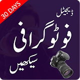 Learn Photography in Urdu icon