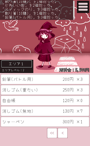 一生遊んで暮らしたい魔術師のアイテムを拾って売るだけのお仕事 Screen 2