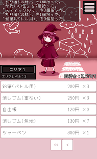 一生遊んで暮らしたい魔術師のアイテムを拾って売るだけのお仕事 Google Play ত অ য প