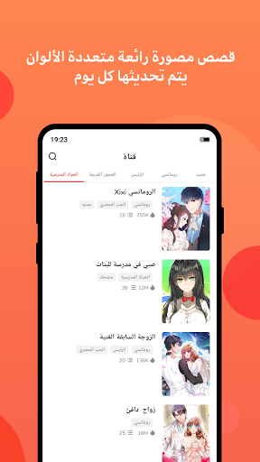 MangaToon: كل انواع المانجا Screen 2