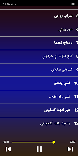 أغاني الشاب العجال adjel 2023 Screen 2