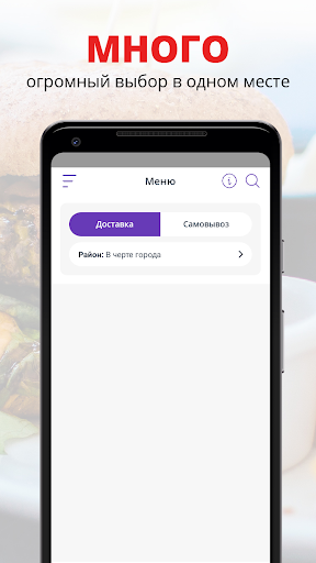 Android application Вкусное место | Коломна screenshort