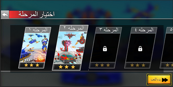 هجولة