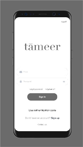 TAMEER Screen 2