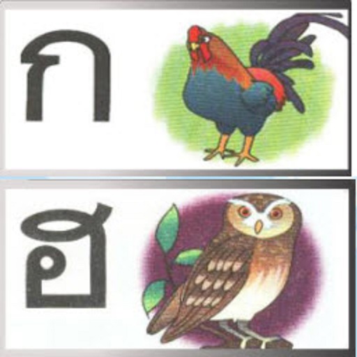 Korkai ก ไก่ logo