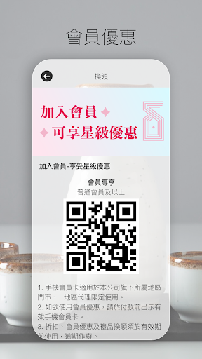 SAKE WISH Screen 2