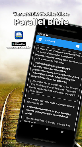 VerseVIEW Mobile Bible 2 Screen 2