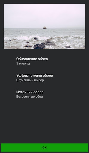 Android application Live Wallpaper Nature screenshort