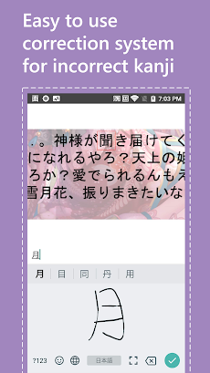 Kaku Japanese Dictionary (OCR)のおすすめ画像5