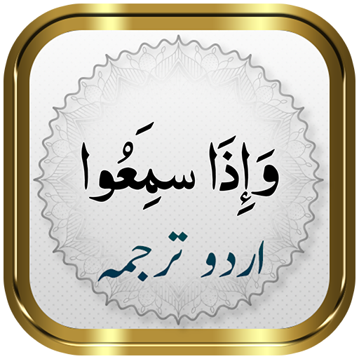 Para 7 + Urdu logo