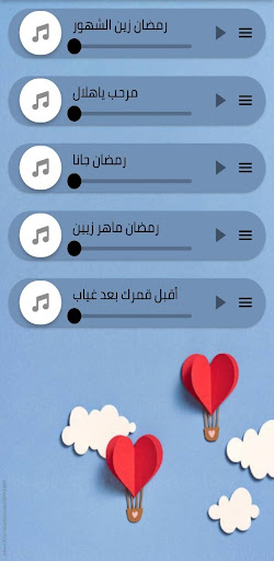 اناشيد دينية منوعة بدون انترنت Screen 3