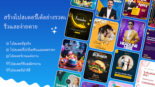ภาพหน้าจอ
