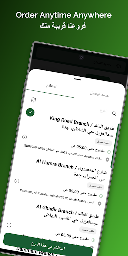 Shezan | شيزان Screen 2