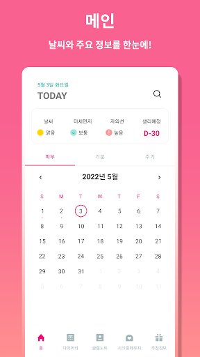 Android application GlamPouch screenshort