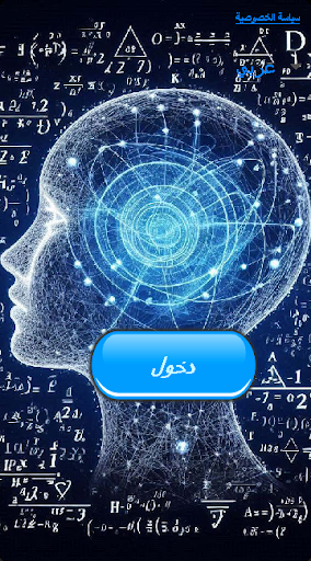 معاينة التطبيق