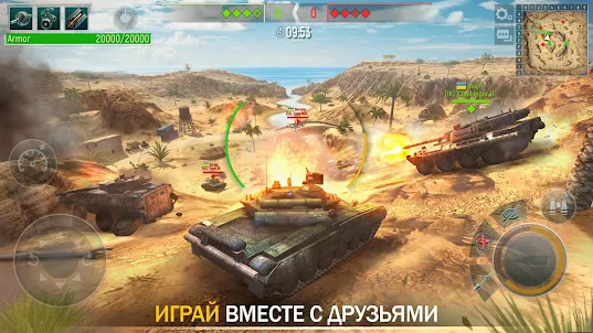 Tank Force：Игры про танки PVP
