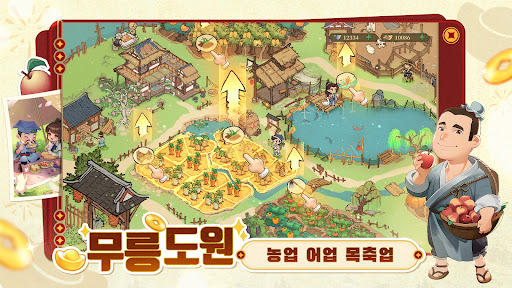 갑부: 장사의 시대 screenshot 20