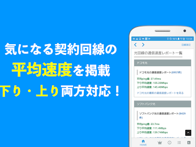 選択した画像 下り 速度 平均 900082-下り 速度 平均
