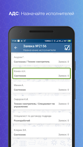 Супер МКД+ ЕАДС Screen 2