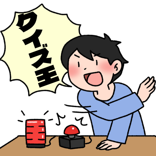難問クイズ de クイズ王トレーニング【ゲーム】 logo