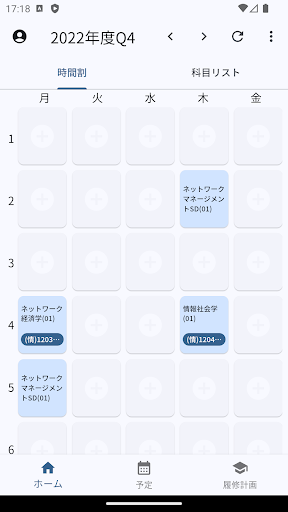 Android application きゅーたぶる screenshort