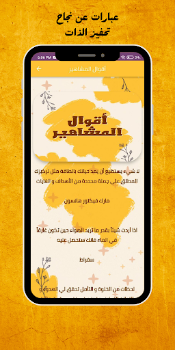 عبارات عن نجاح  تحفيز الذات