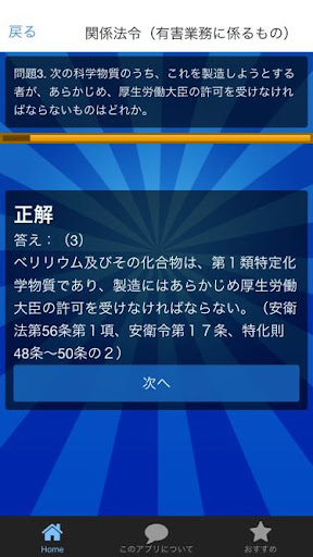 第１種衛生管理者試験　過去問題集　今人気の資格を勉強しよう