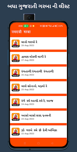 Navratri  Garba Lyrics 2023