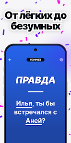 Скриншот