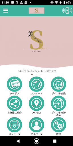 Android application 美LIFESALONSelec.t screenshort