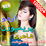 Urdu Romantic Poetry all Collection icon