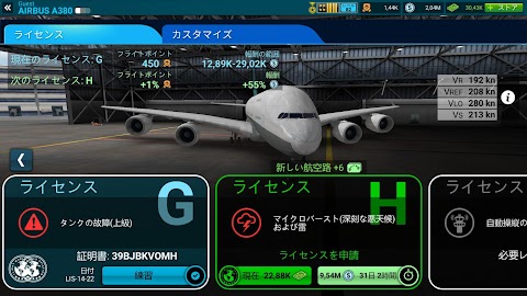 Airline Commander:  フライトゲームのおすすめ画像4