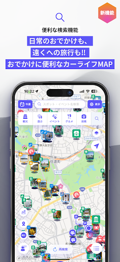 MOBILA(モビラ）-カーライフやお出かけ情報アプリ screenshot 19