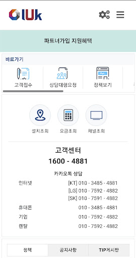 Android application 모두토스 screenshort