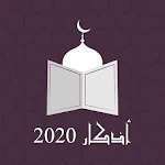 اذكار رمضان 2020 Apk