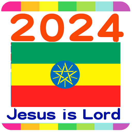 2024 Ethiopia Calendar