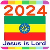 2024 Ethiopia Calendar