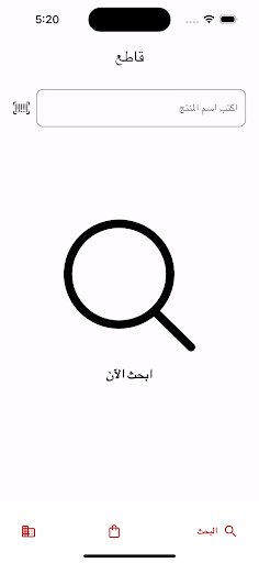 قاطع Screen 2
