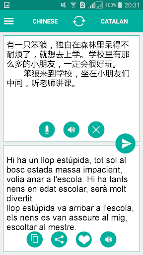 Android application Catalan Chinese Translator screenshort