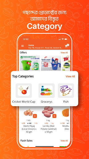 eBasket: Grocery Screen 2