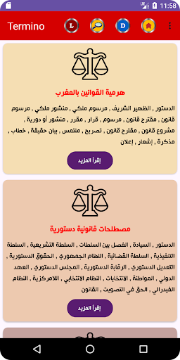 Droit et législation scolaires