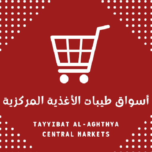 البقالة السعودية logo