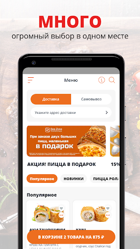 Android application Sea Zone | Russia screenshort