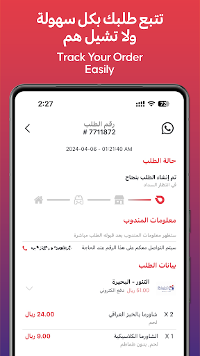 Locate | لوكيت screenshot 20
