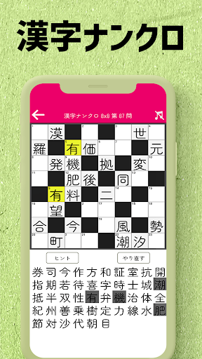 Japanese Crossword & Puzzle365 Screen 2