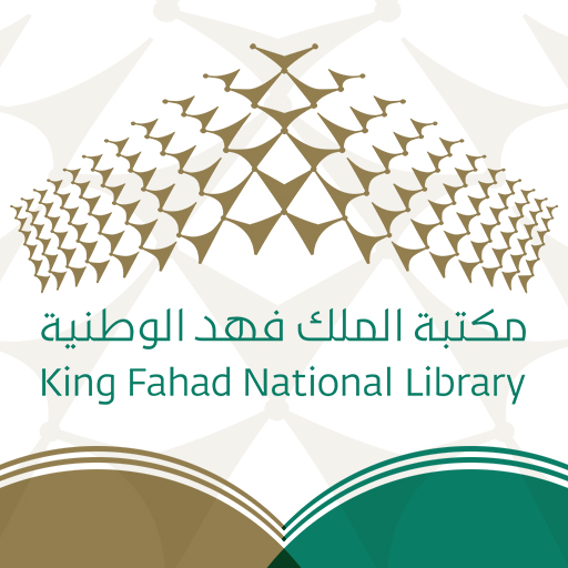 مكتبة الملك فهد الوطنية logo
