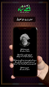 Kalam Baba Bulleh Shah in Urdu 1.0 APK + Mod (Free purchase) for Android