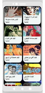 أفلام| شادية|افلام عربي
