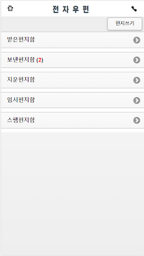 Android application 일진전자 GW screenshort
