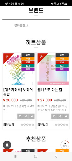 웰니스로 가는 길(PAVING Wheel) Screen 2